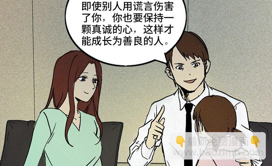 第三十六话·谎言15