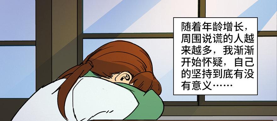 第三十六话·谎言18