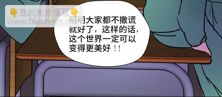 第三十六话·谎言22