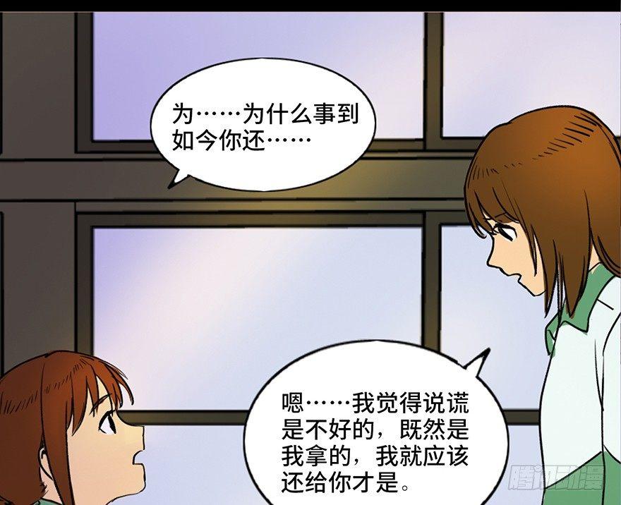 第三十六话·谎言29