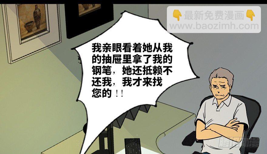第三十六话·谎言3