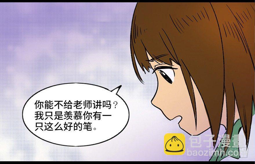 第三十六话·谎言31