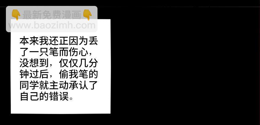 第三十六话·谎言33