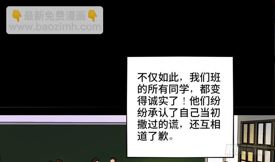 第三十六话·谎言34