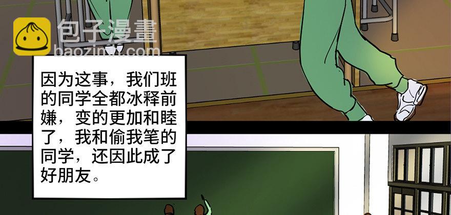 第三十六话·谎言36