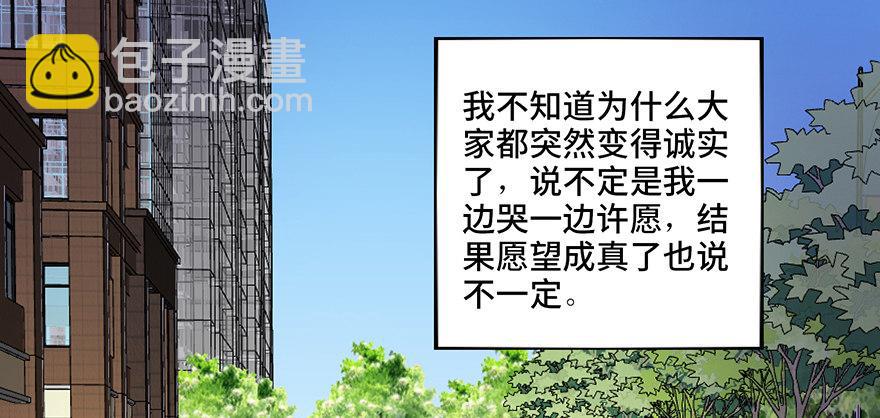第三十六话·谎言39