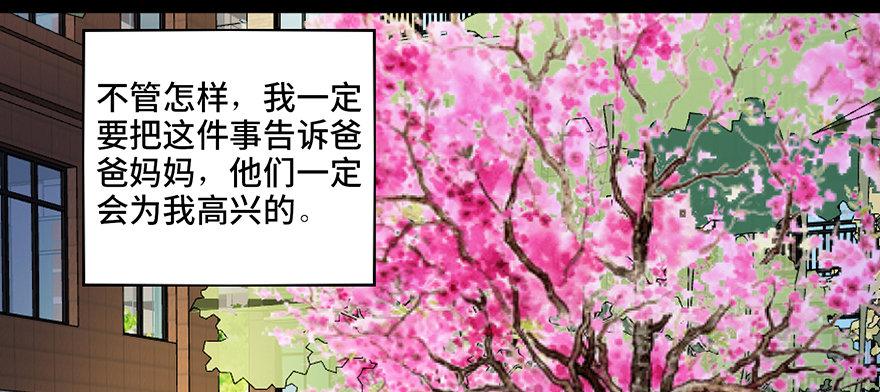 第三十六话·谎言41