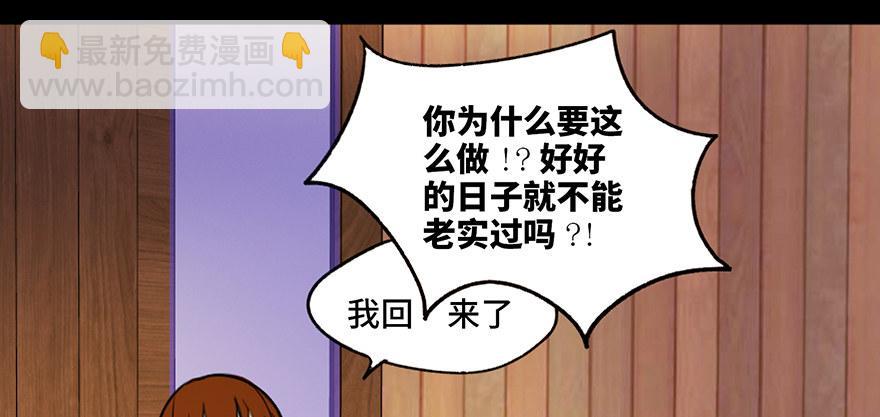 第三十六话·谎言43
