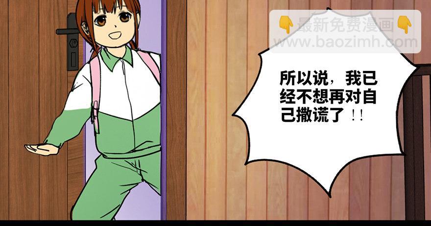 第三十六话·谎言44