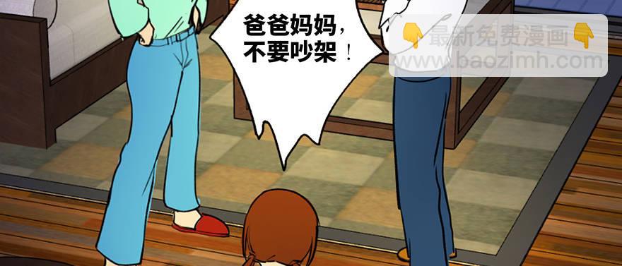 第三十六话·谎言46