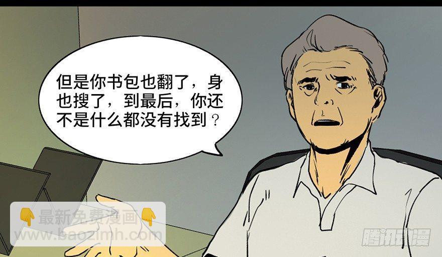 第三十六话·谎言5