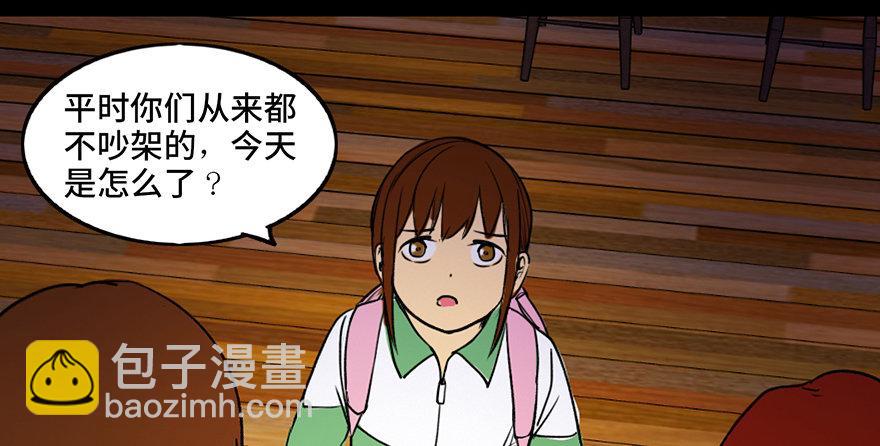 第三十六话·谎言52