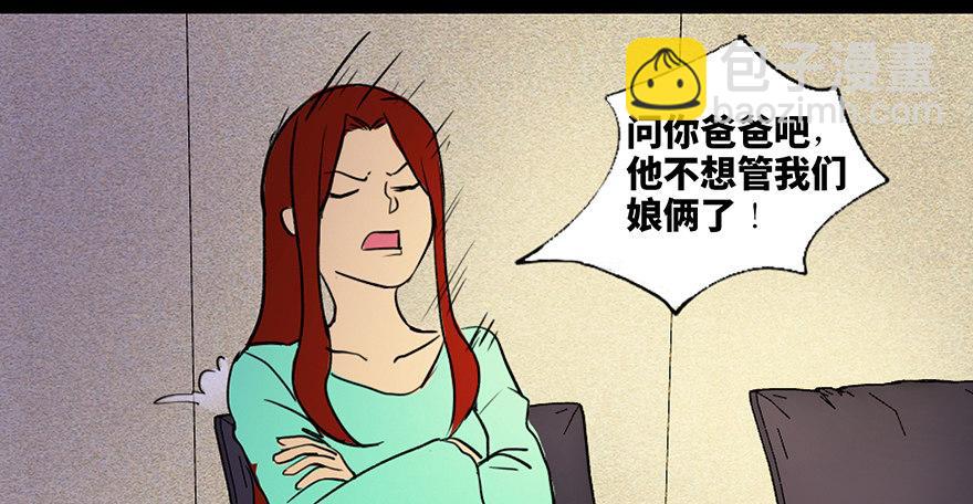 第三十六话·谎言54