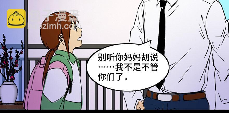 第三十六话·谎言57