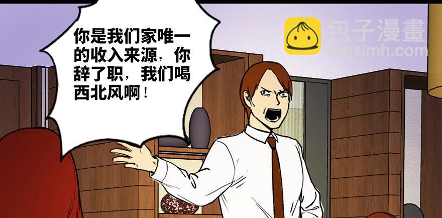 第三十六话·谎言60