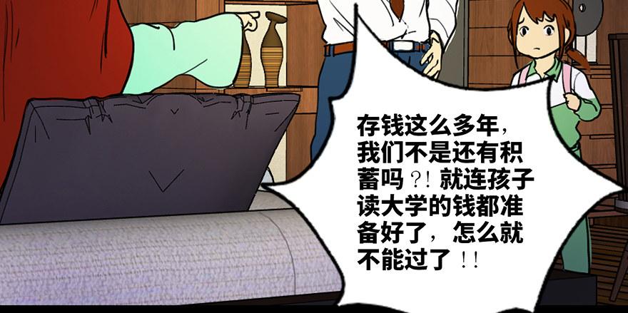 第三十六话·谎言61