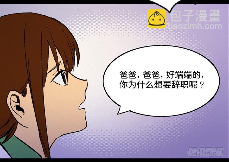 第三十六话·谎言62