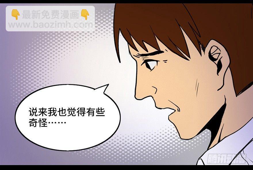 第三十六话·谎言63