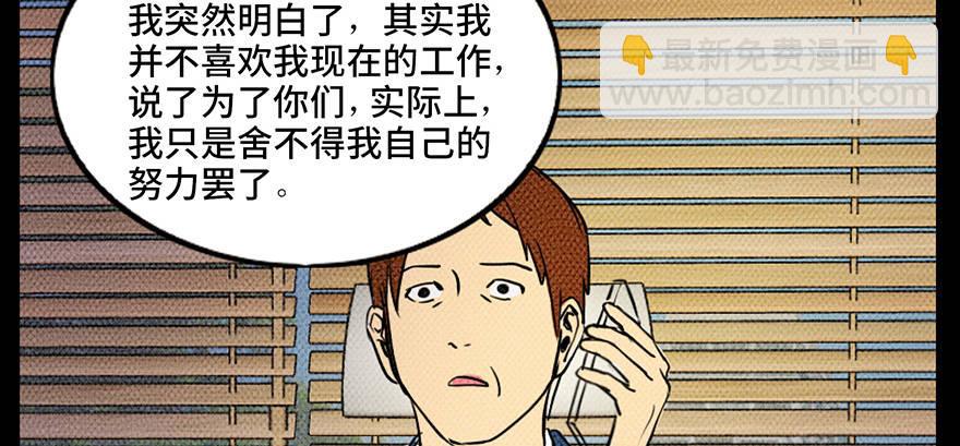 第三十六话·谎言66