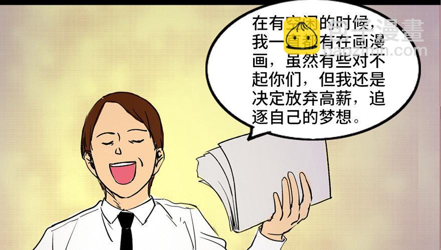 第三十六话·谎言73