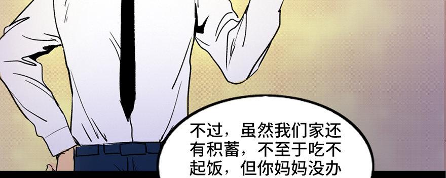 第三十六话·谎言74