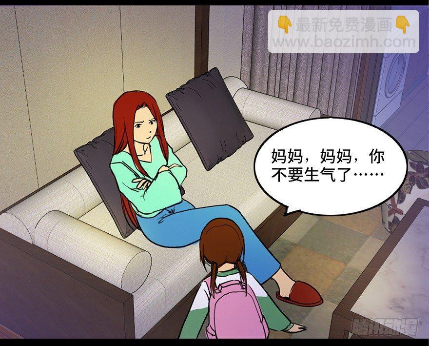 第三十六话·谎言76