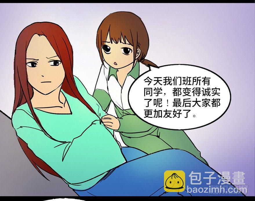 第三十六话·谎言77