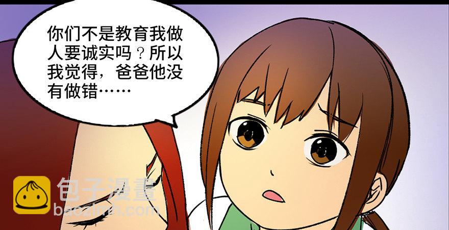 第三十六话·谎言78