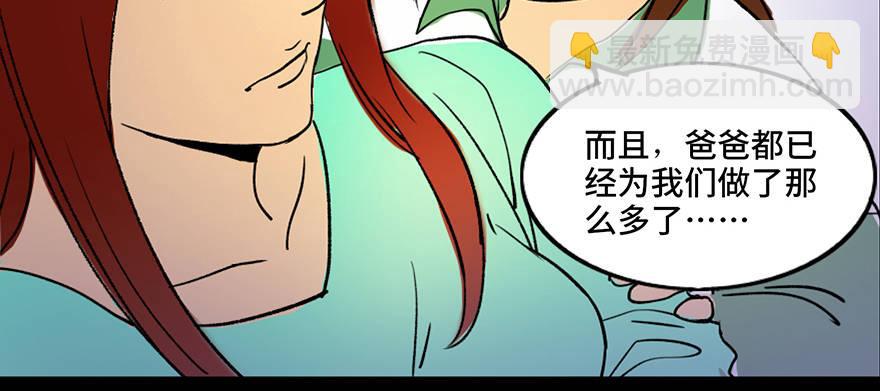 第三十六话·谎言79