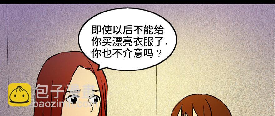第三十六话·谎言82