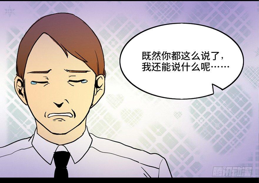 第三十六话·谎言86