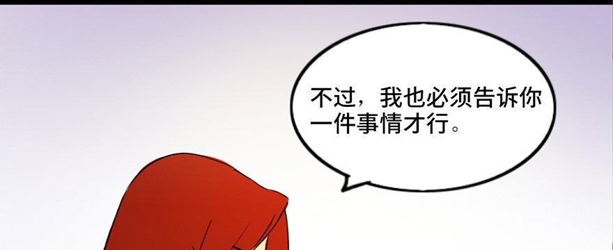 第三十六话·谎言87