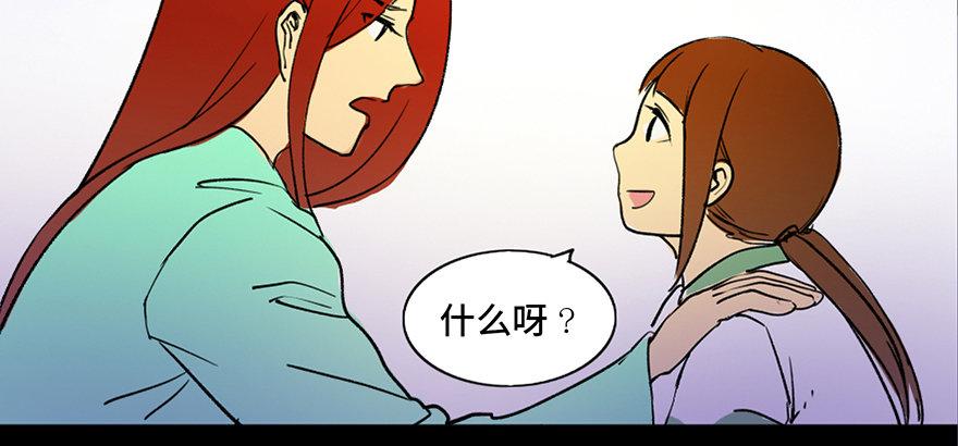 第三十六话·谎言88