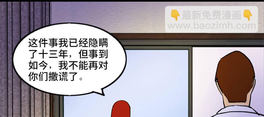 第三十六话·谎言89