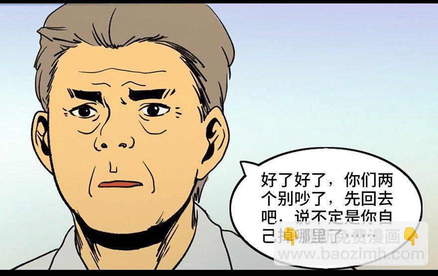 第三十六话·谎言9