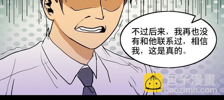 第三十六话·谎言99