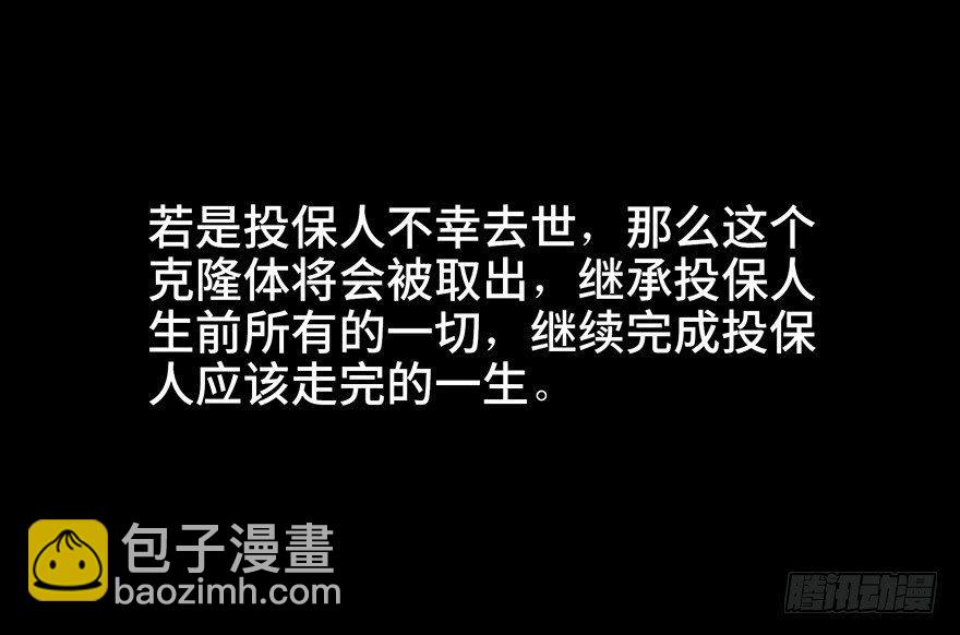 第四十六话·重生保险38