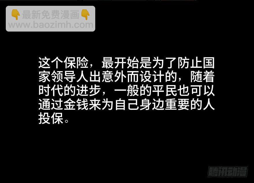 第四十六话·重生保险41
