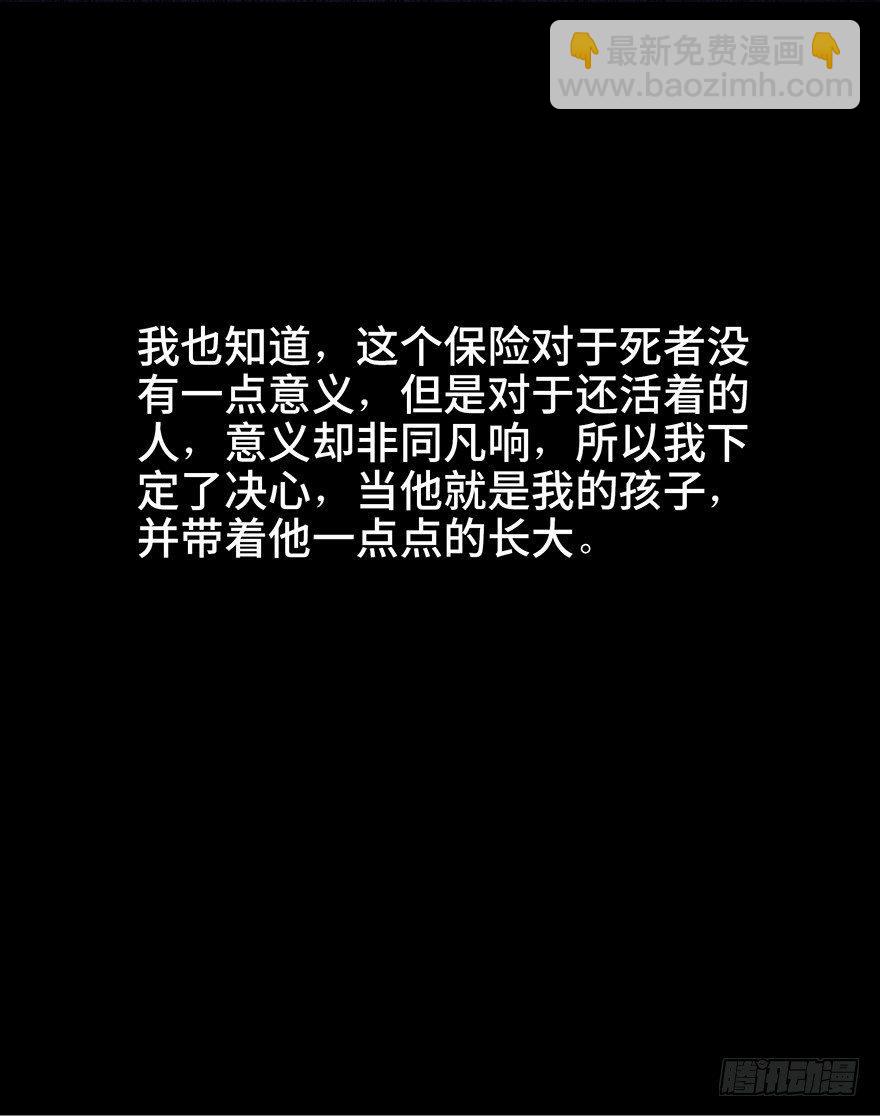 第四十六话·重生保险46