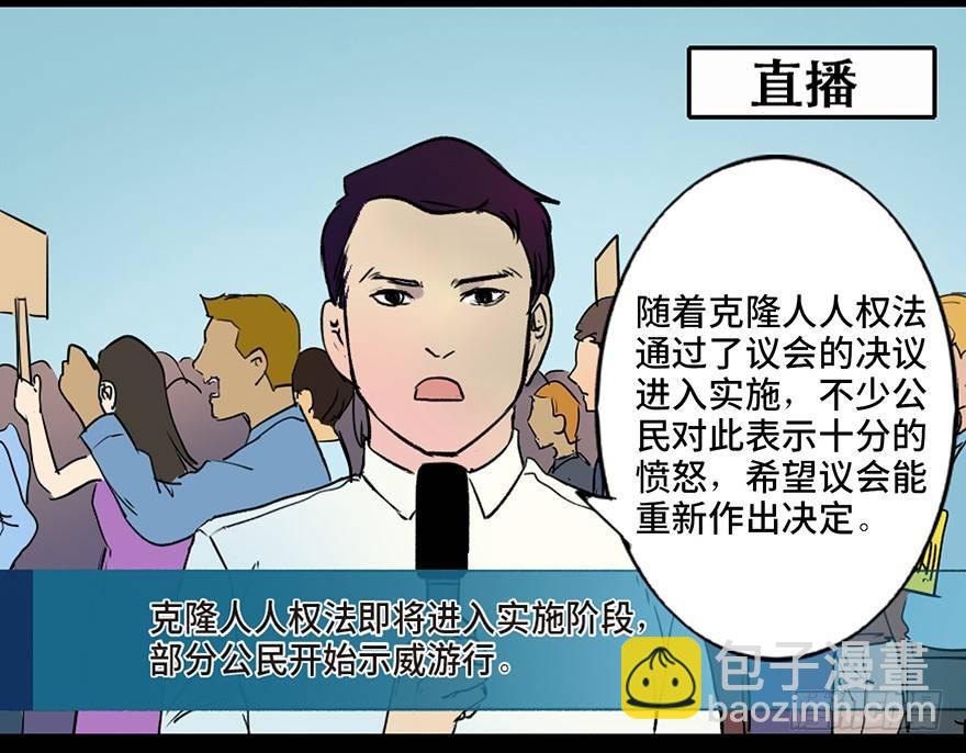 第四十六话·重生保险49