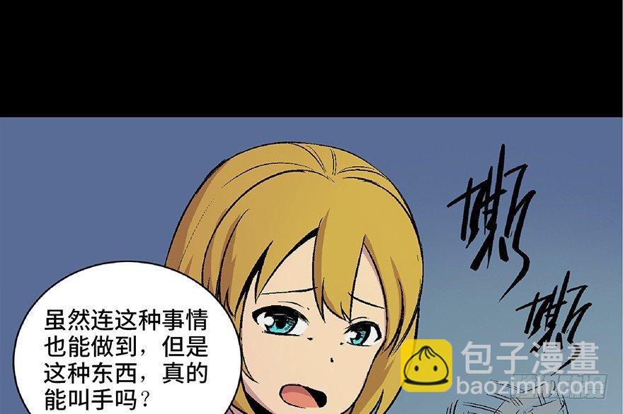 第四十九话·为了你好10