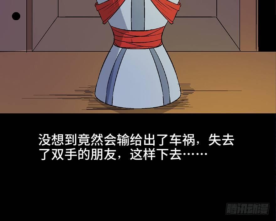 第四十九话·为了你好126