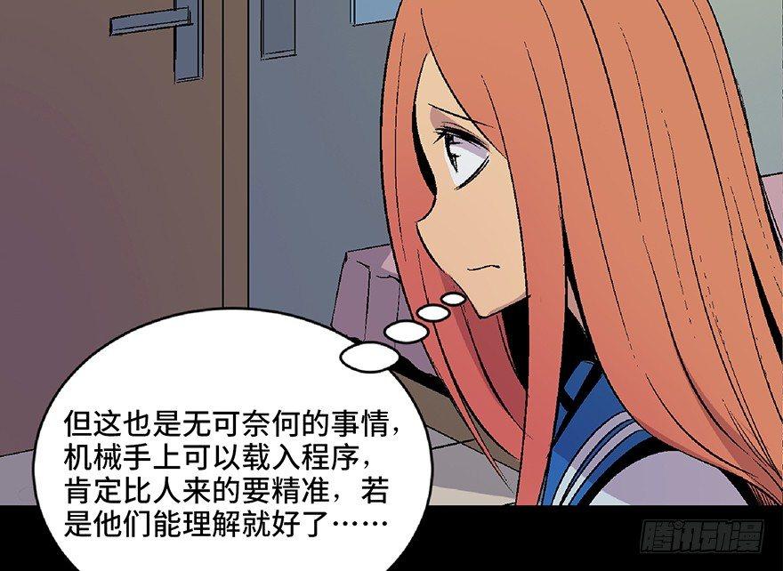 第四十九话·为了你好130