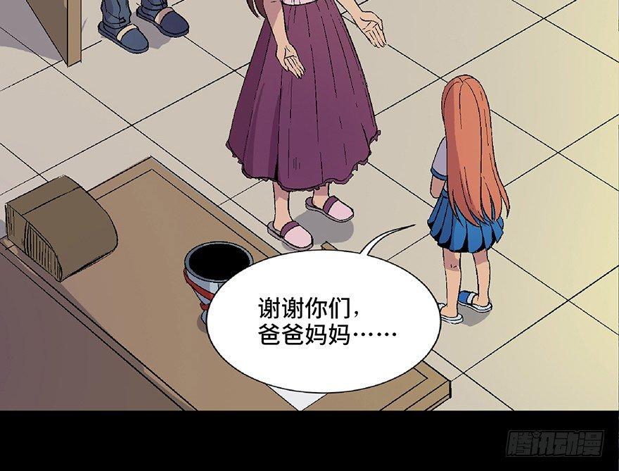 第四十九话·为了你好132