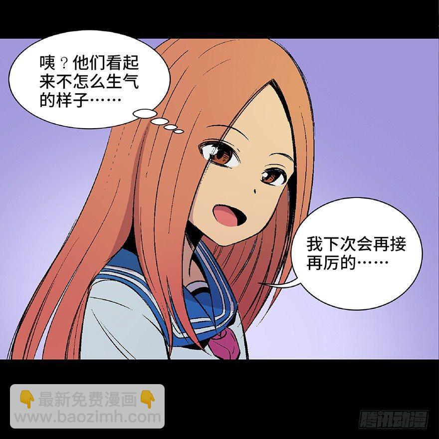 第四十九话·为了你好133