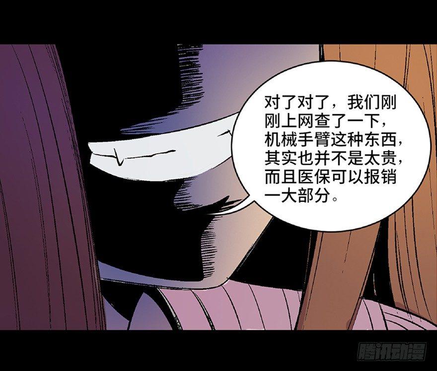 第四十九话·为了你好136