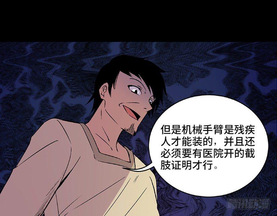 第四十九话·为了你好138