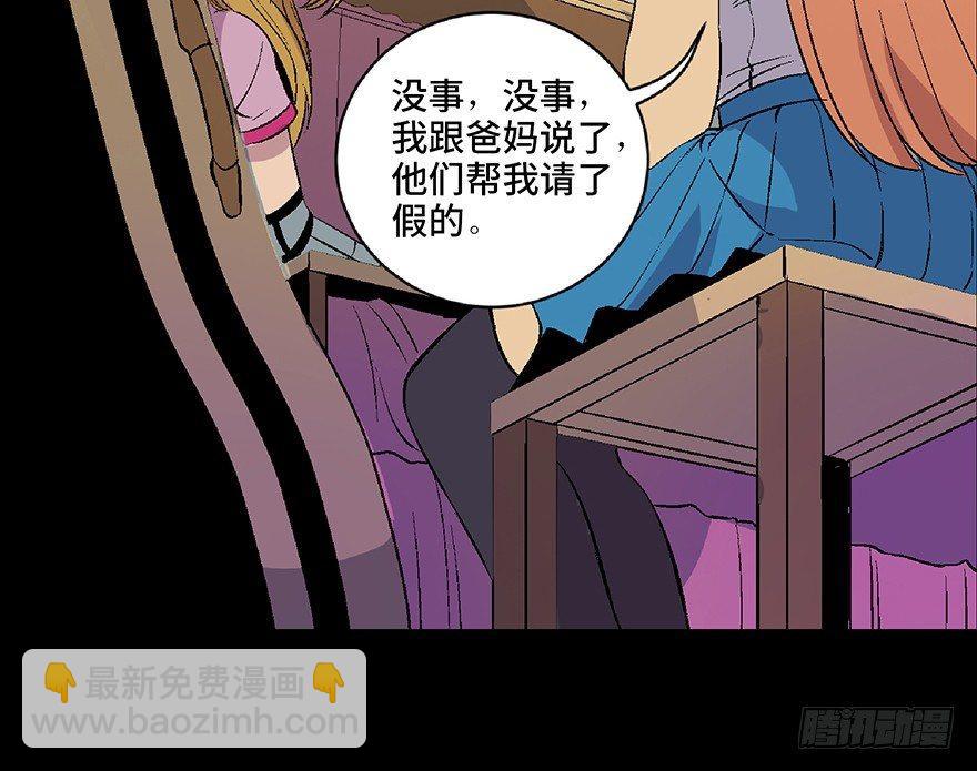 第四十九话·为了你好17