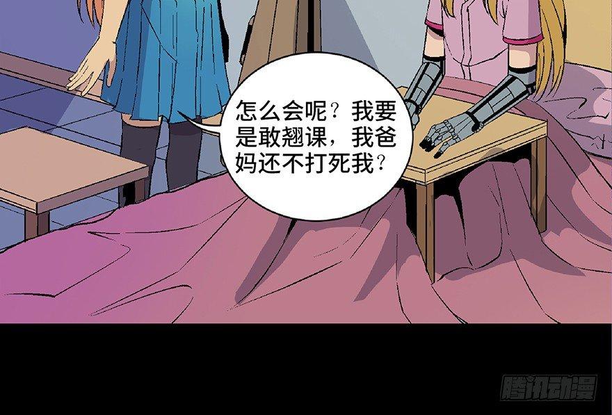第四十九话·为了你好19