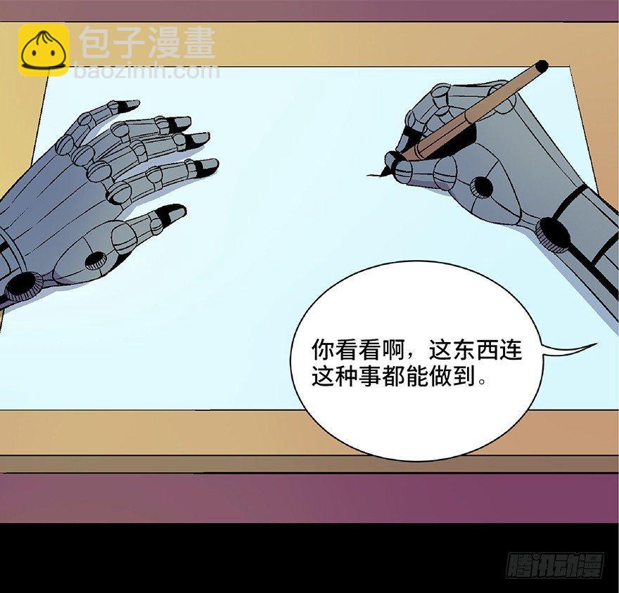 第四十九话·为了你好2